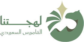 وقت النتائج